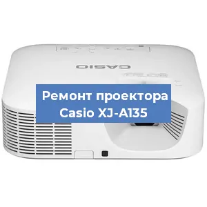 Замена светодиода на проекторе Casio XJ-A135 в Воронеже